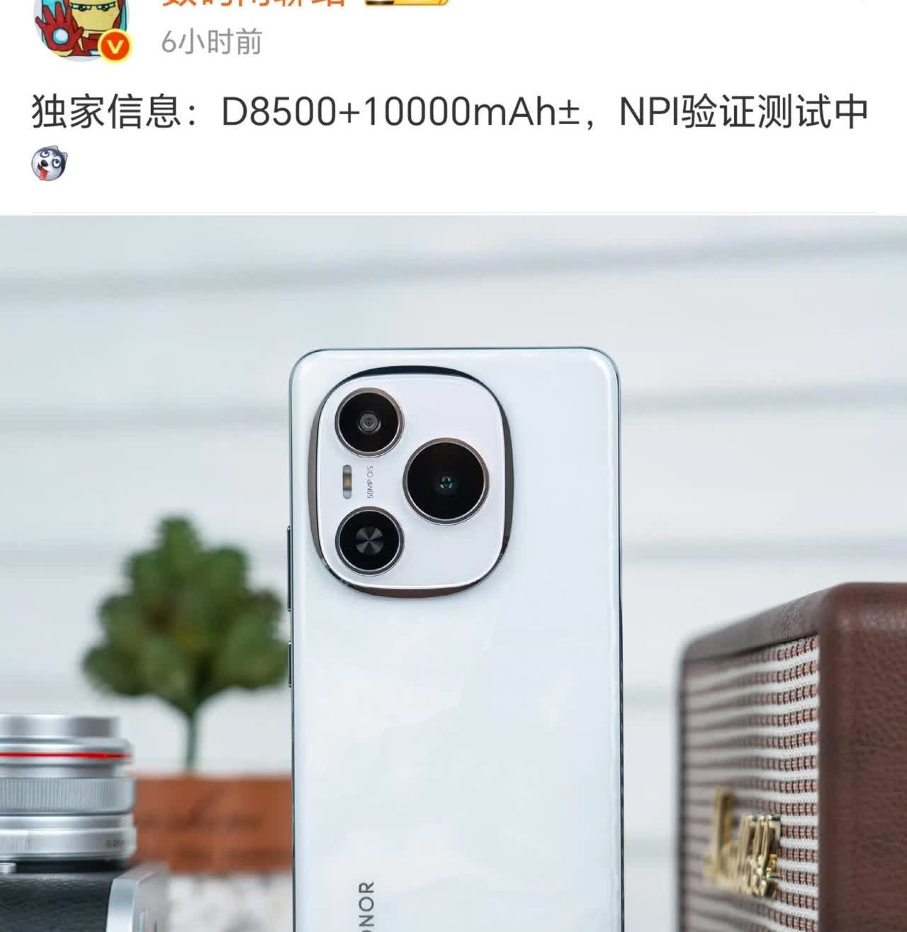 D8500处理器+10000mAh±…就差直接指名道姓了！没想到1万毫安的手机这