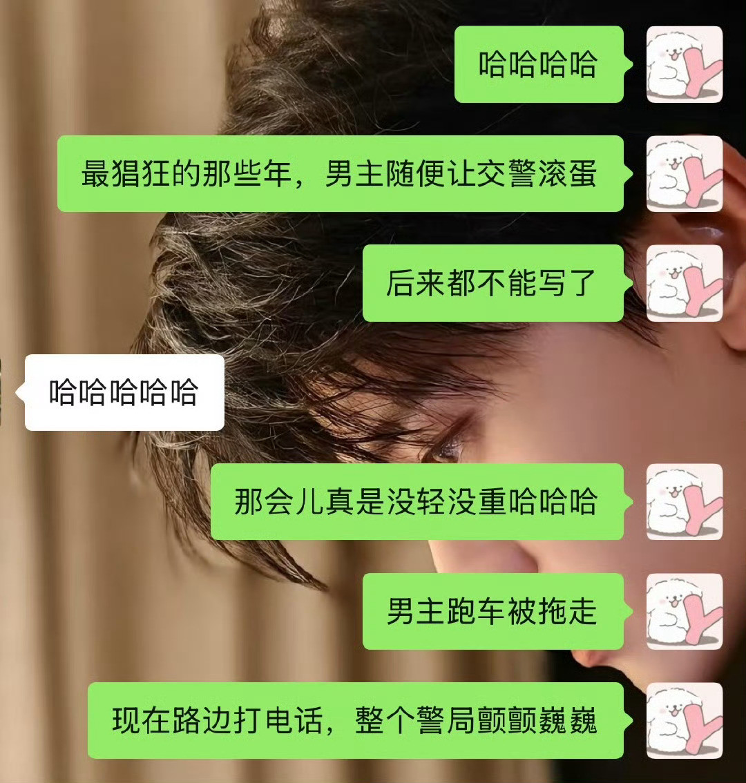 最猖狂的那些年[笑着哭]​​​
