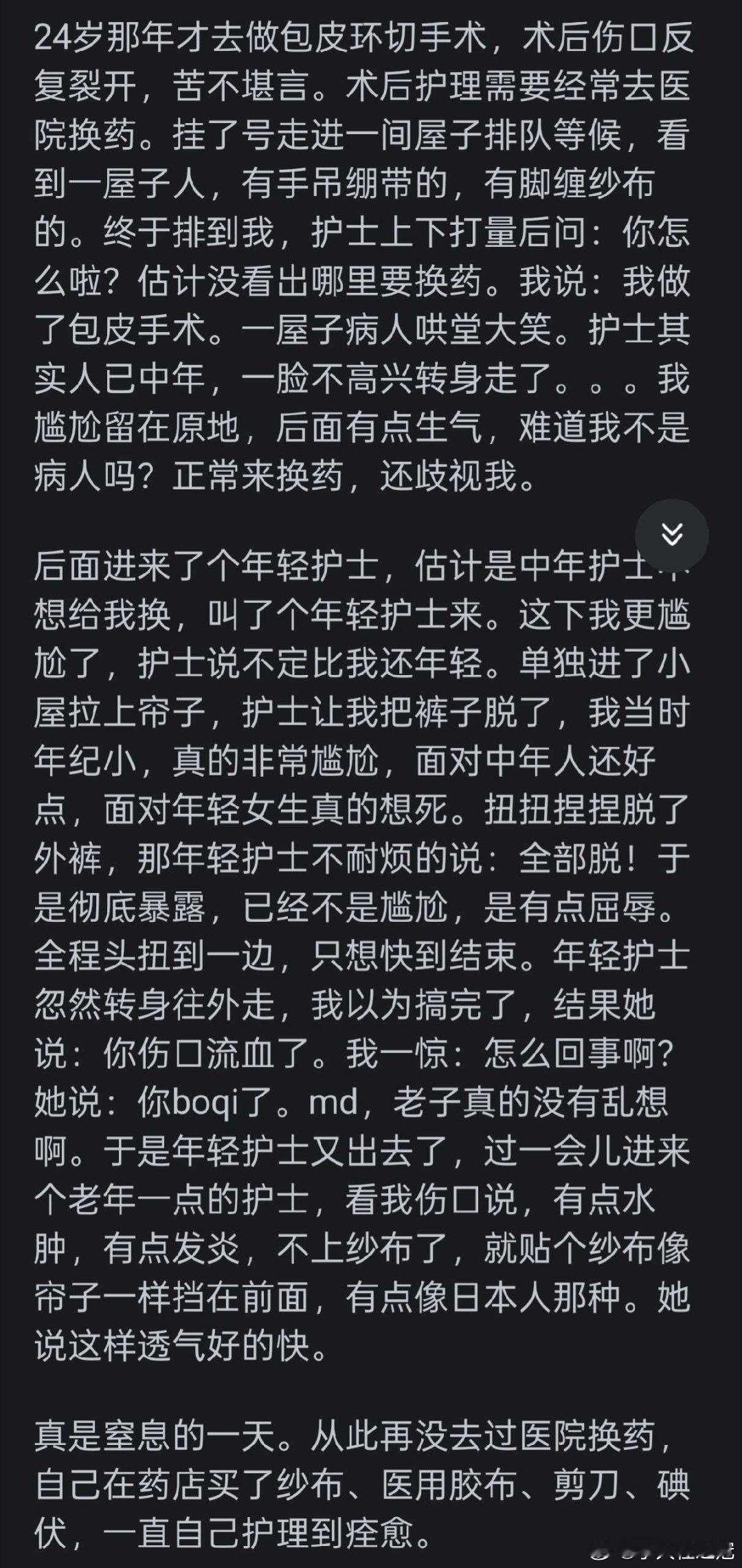 对于这样的护士投诉吧，一投诉一个准！