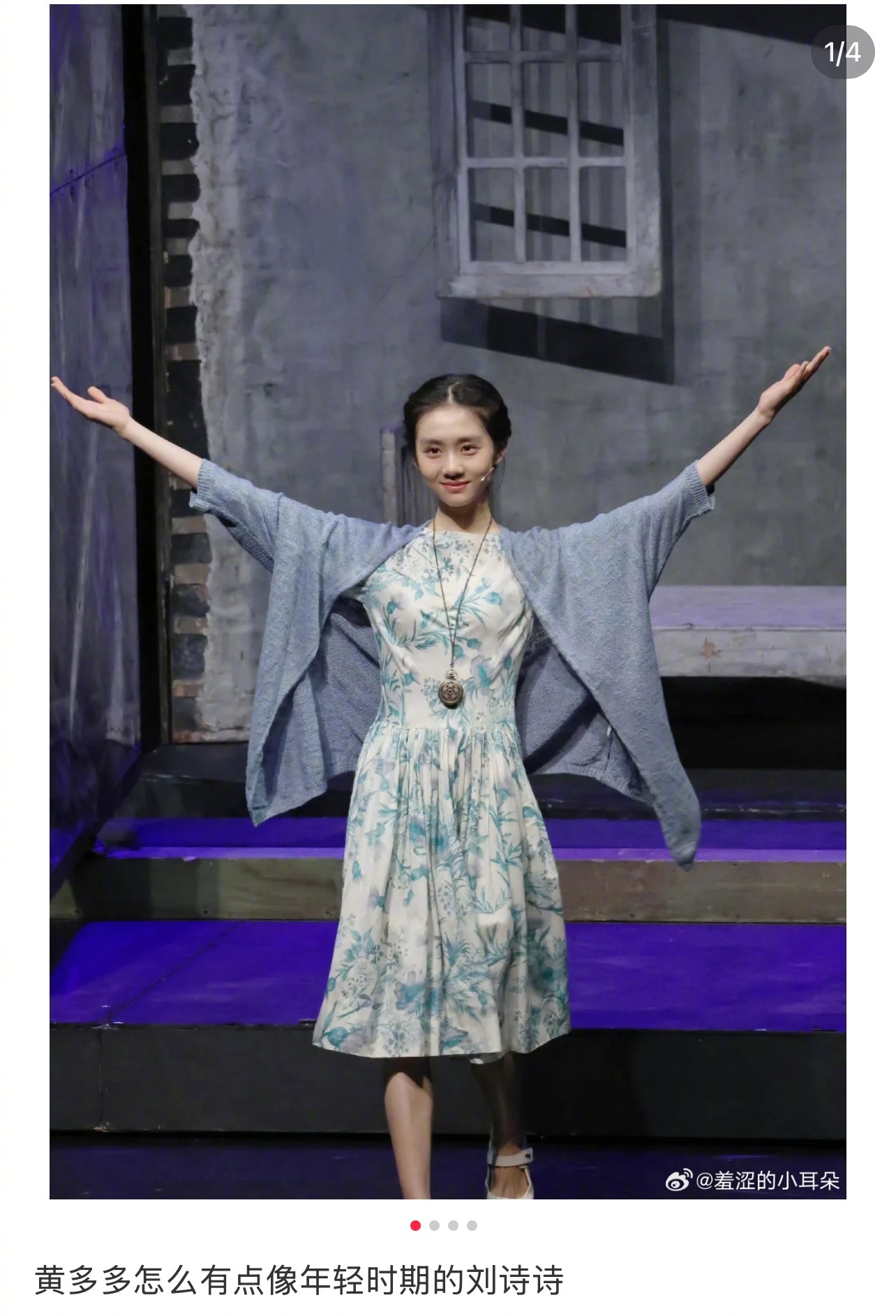 网友说黄多多长得像年轻时的刘诗诗，评论说多多妈妈孙莉和刘诗诗是唐人前后两代花旦，