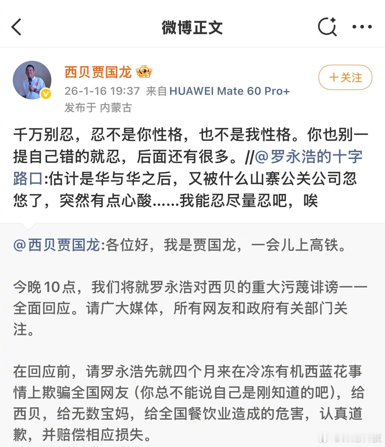 这么长时间过去了，西贝这事还没完。说出来你们可能不信，这次是贾国龙先动的手...