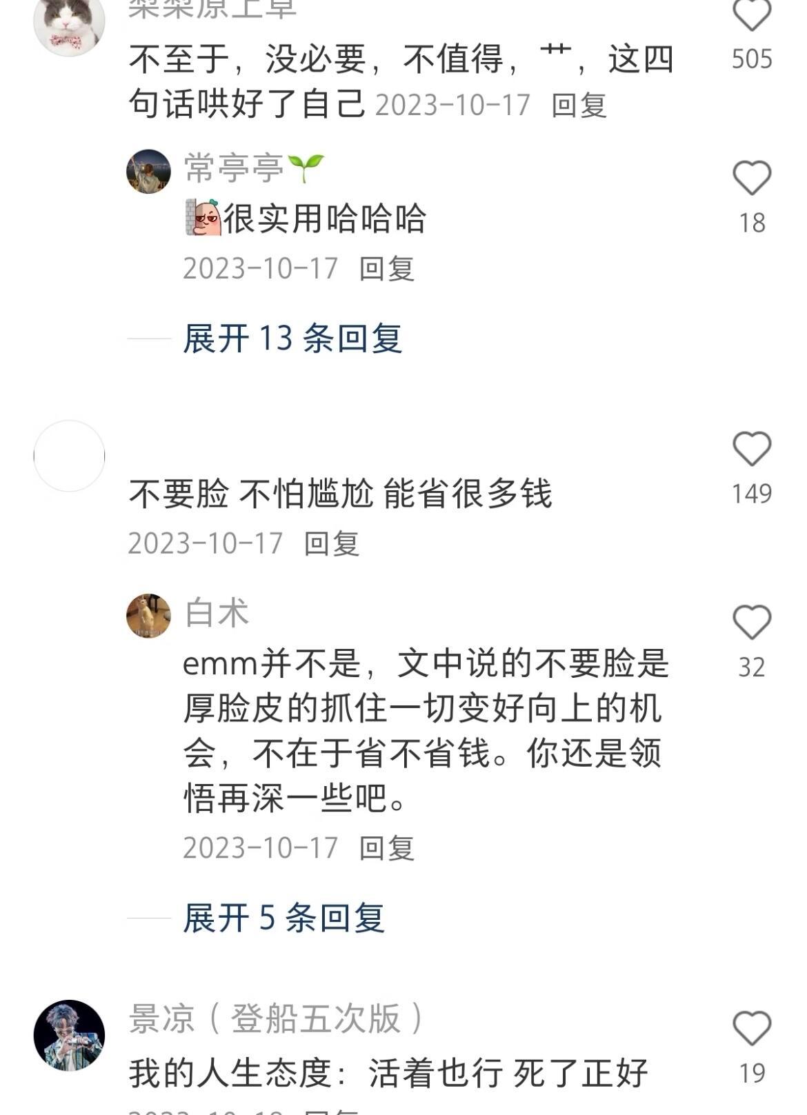 分享近期非常震撼我的一些思考方式！​​​