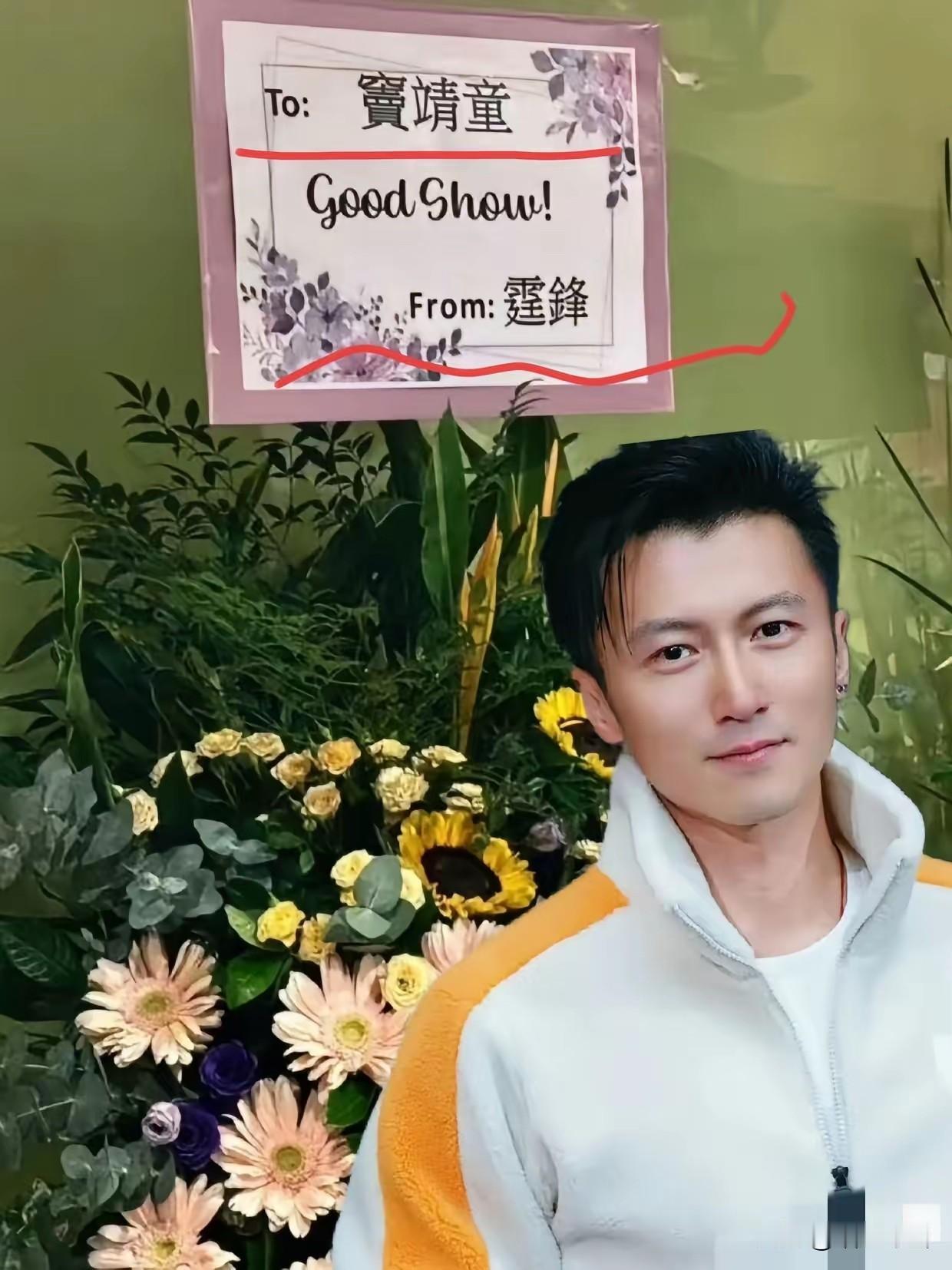 王菲女儿窦靖童开演唱会，谢霆锋送了花篮，署名霆锋！那么问题来了，如果有朝一日