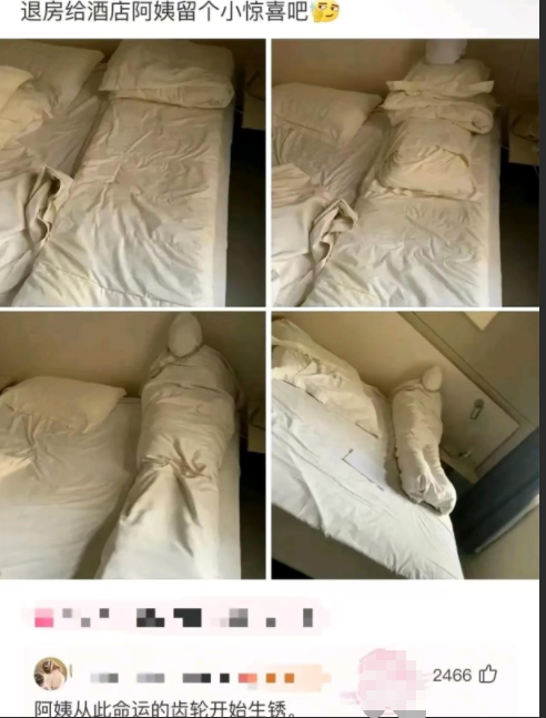 给阿姨留个小惊喜