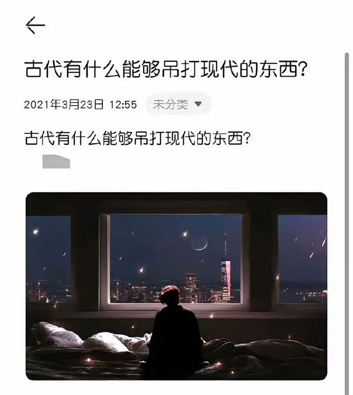 古代有什么能够吊打现代的东西？​​​