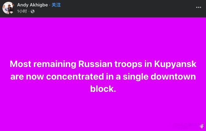 乌克兰哈尔科夫库皮扬斯克，离俄乌边境不算远，开车可能一个来小时，那里现存的俄军部