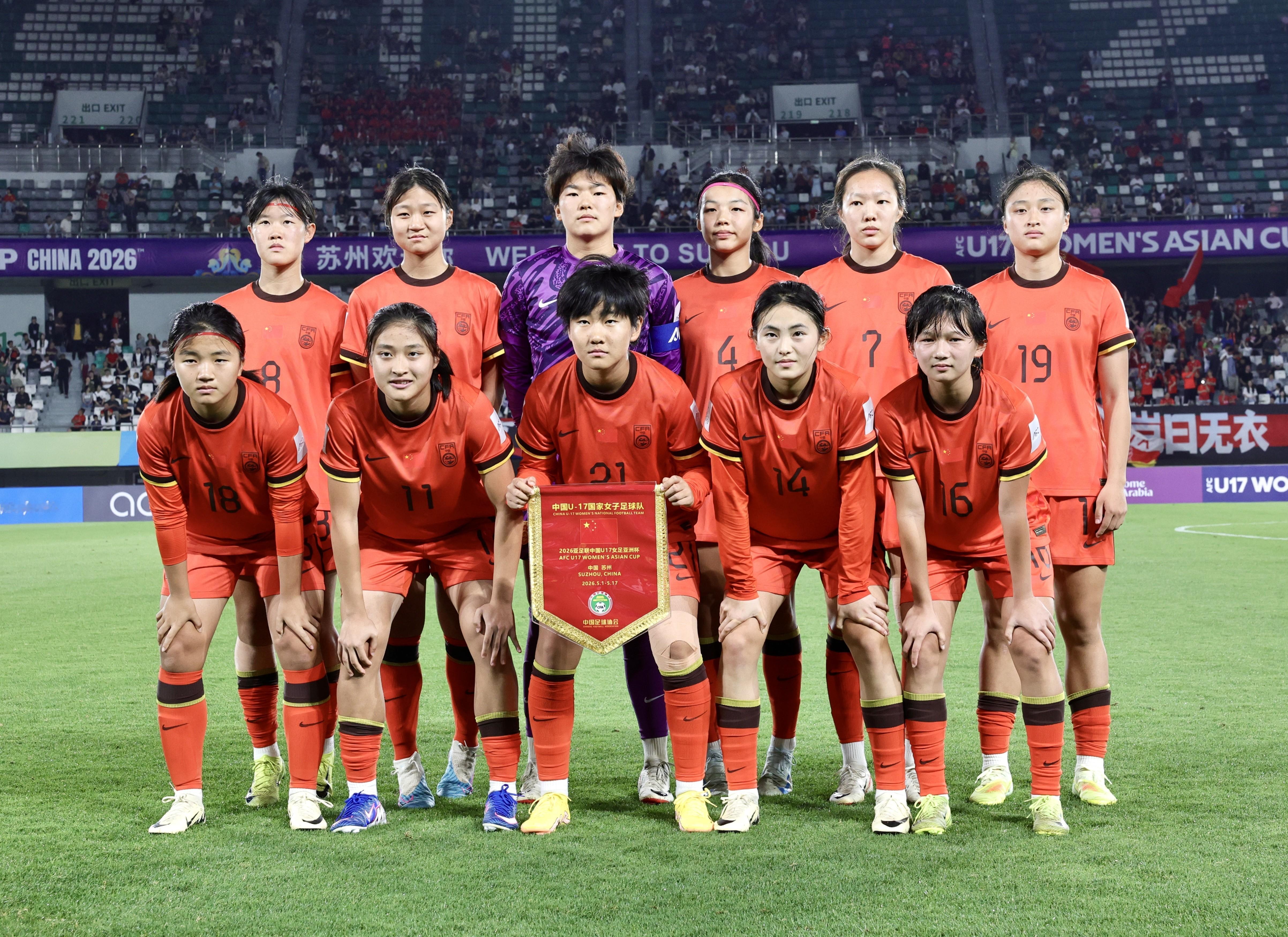 2026亚足联U17女足亚洲杯半决赛中，中国队以2-4不敌卫冕冠军朝鲜队，无缘决
