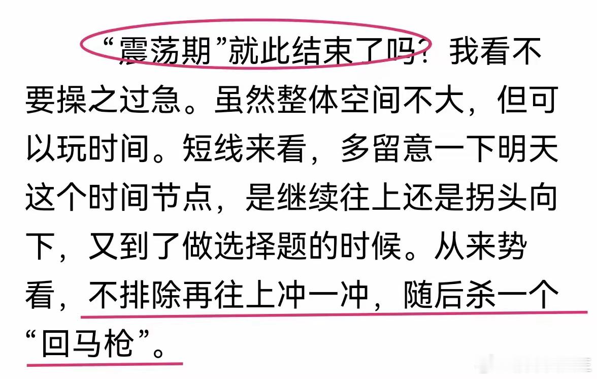 昨天我们谈到注意今天这个时间节点，主要是由于上证指数受到时间和空间双重压制。那么