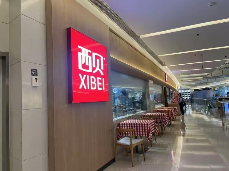 看见西贝的贾老板再一次声嘶力竭的痛诉罗永浩的时候，我突然想明白了为什么唐明皇李隆