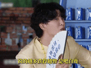 范丞丞早就预言过白鹿会翻车，当时没人当回事儿，直到半个月后她口碑急转直下，大家才
