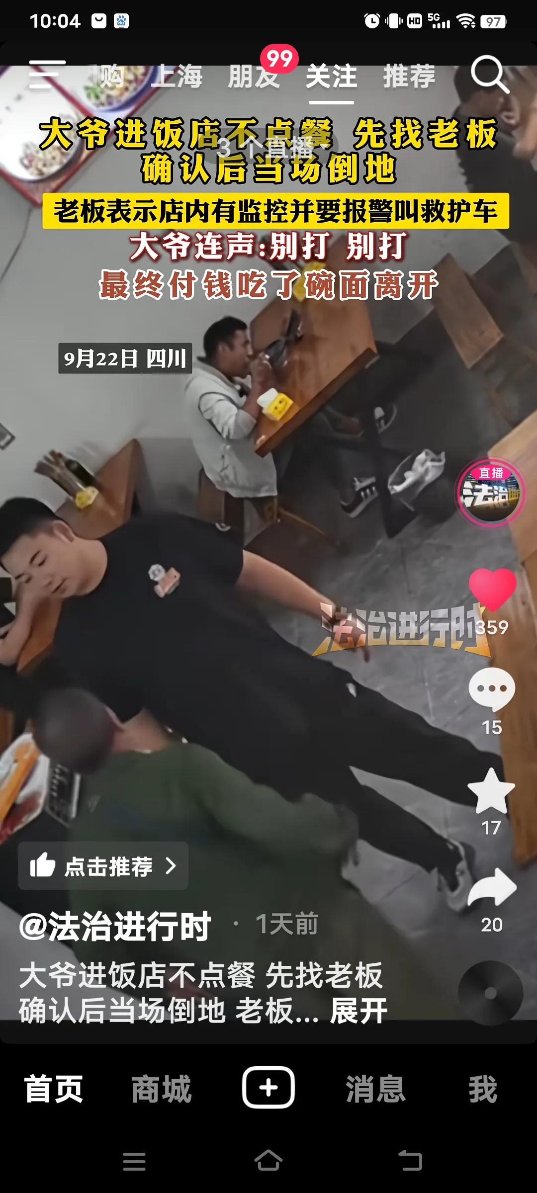 当今社会碰瓷频繁成了惯性。9月22日，四川一老大爷进店不点餐直接找老板，确认老板