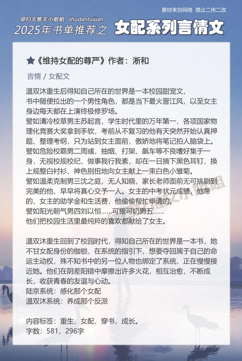 都是好看的女配言情小说