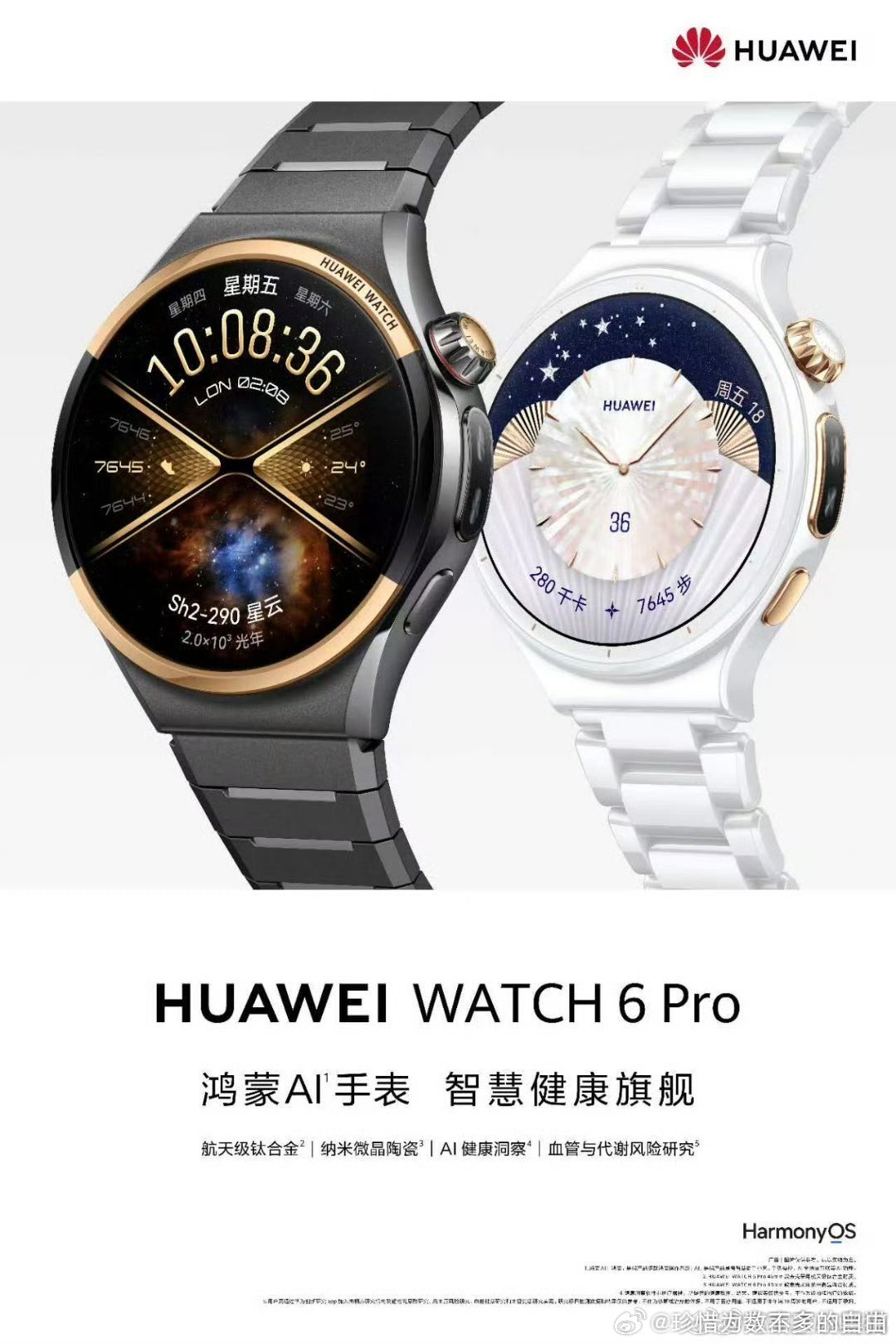 华为手表业内首发四高评估功能一块智能手表，兼顾日常穿搭与健康监测，华为WATC