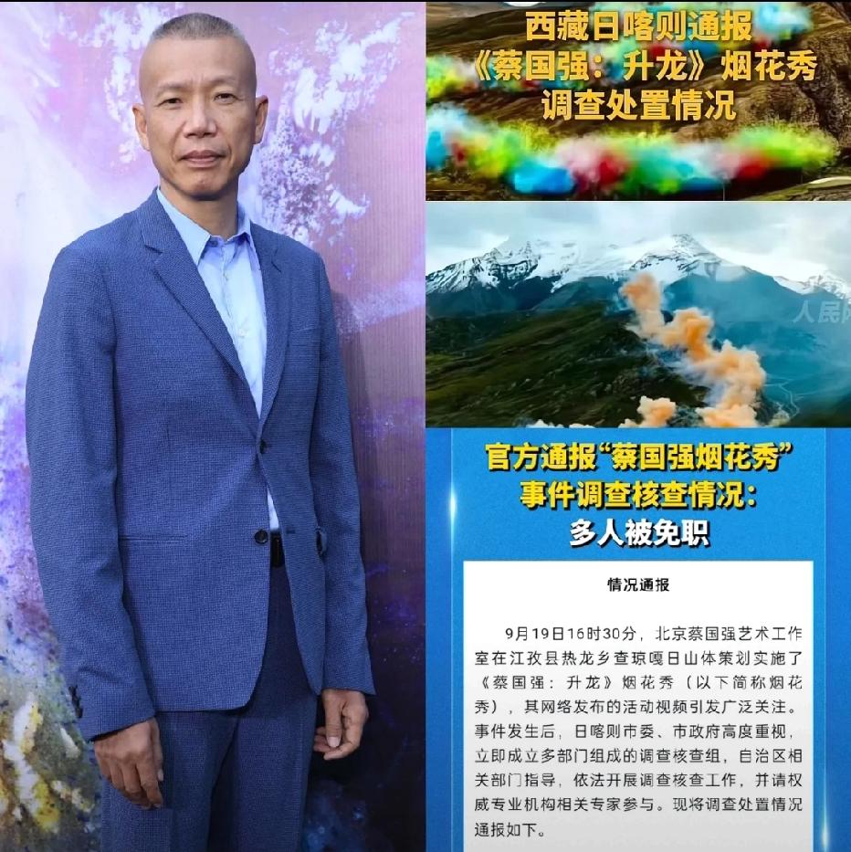 就在刚刚蔡国强烟花秀有结果了这个结果令人大吃一惊，原来对场地的伤害这么