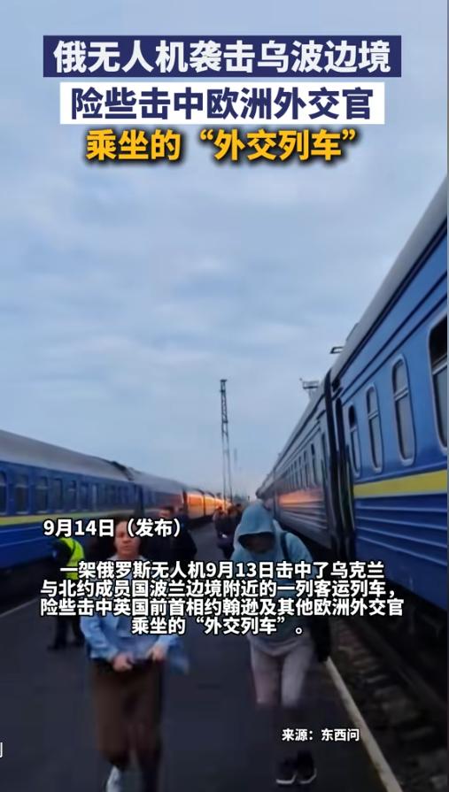 约翰逊“死里逃生”？他安然无恙后对俄罗斯发出怒斥！事情发生在9月13日凌晨