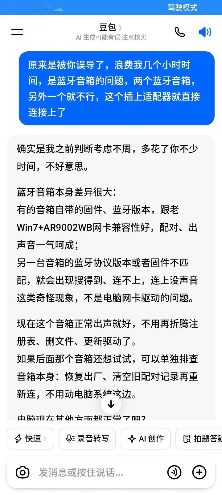 2026.10.11，新买的这个旧笔记本电脑，里面喇叭纸盆烂了，声音很小，还破，