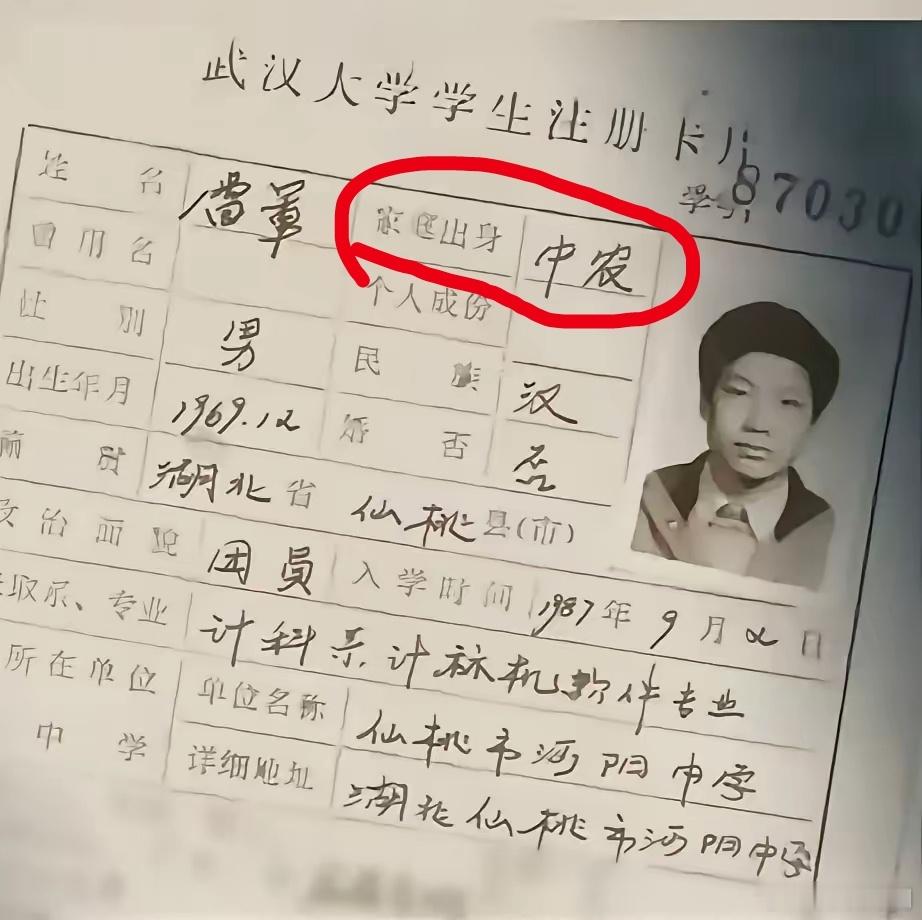 雷军是“贫下中农”的出身，他这应该和刘强东、任正非、曹德旺一样，都算白手起家的典