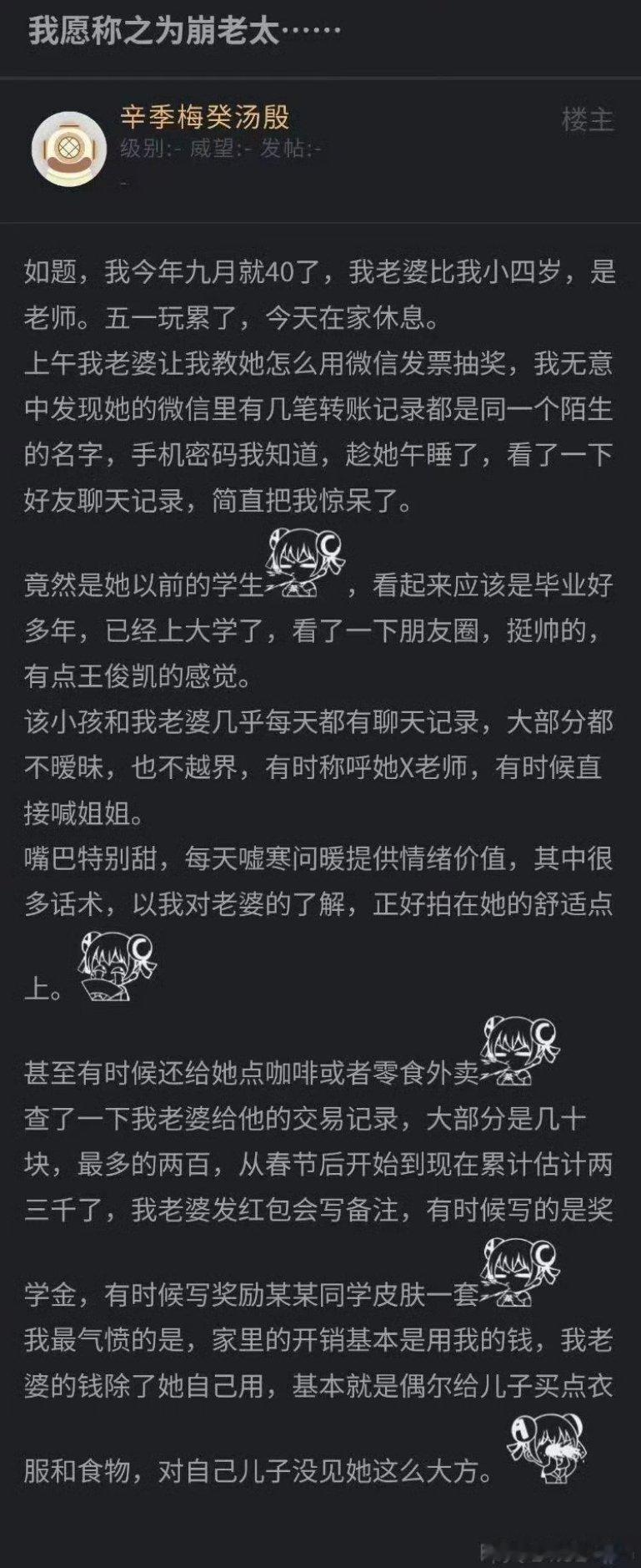 终于知道什么是崩老太了