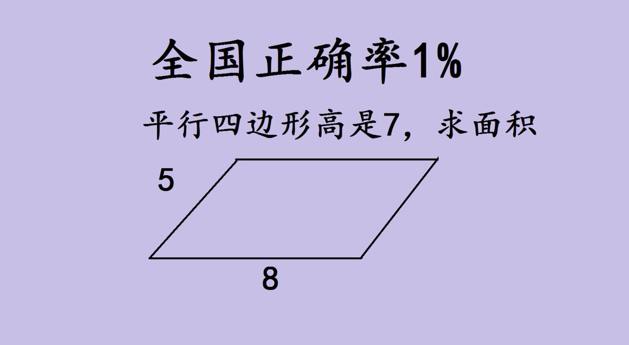 【全国正确率1%的数学谜题】最近看到一道有趣的数学题，据说全国正确率只有1