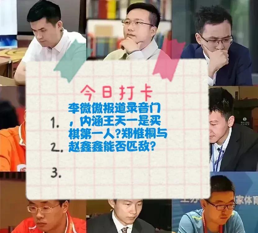 一个一个来:①王天一买棋94万，卖棋11万②赵鑫鑫买棋80万，卖棋160万