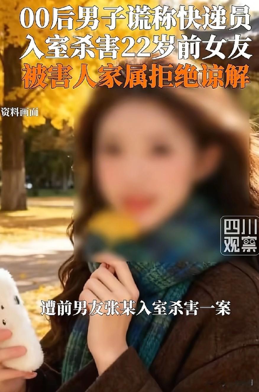 西安22岁女孩被前男友杀害案，至今想起仍让人后背发凉！俩人本是同高中同学，2