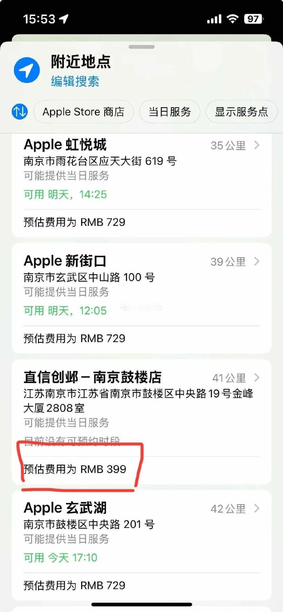 iPhone13用户狂喜？399元半价换原装电池，苹果第三方经销商推出半价换电
