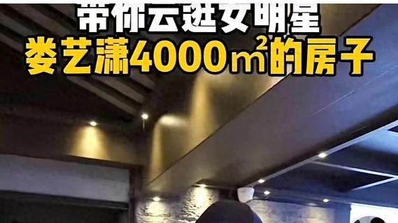 娄艺潇长城脚下4000平米民宿曝光! 生意惨淡, 请网红打卡帮忙宣传