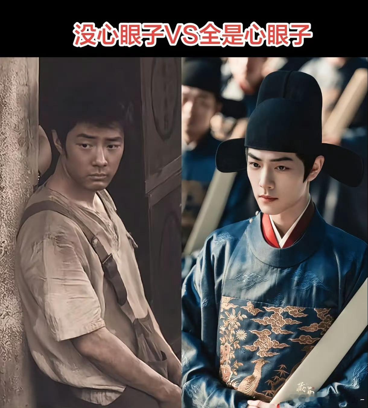 肖战没心眼子VS全是心眼子