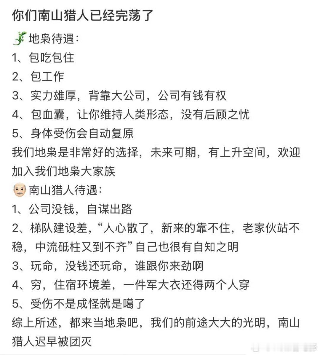 这么看，猎人这行环境真的一般但是加入猎人可以和迪丽热巴当同事啊