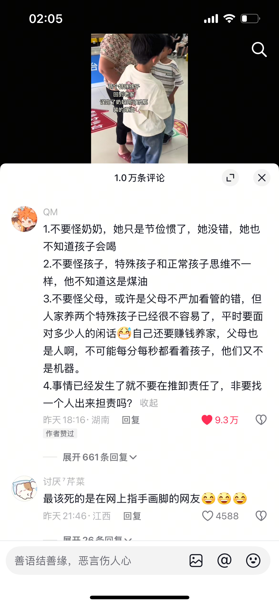 凌晨刷到的抖音就是不一样​​​