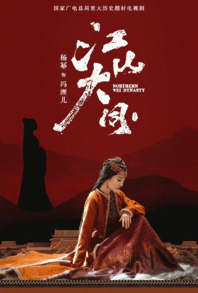 杨幂唐嫣又撞角色了！唐嫣那部《锦绣未央》算是她的代表作，在当年也是热度和收视非