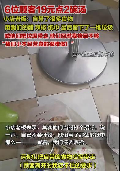 一家小餐馆里发生的事儿在网上闹得沸沸扬扬六个人就餐只花了19块钱，临走时老板要求