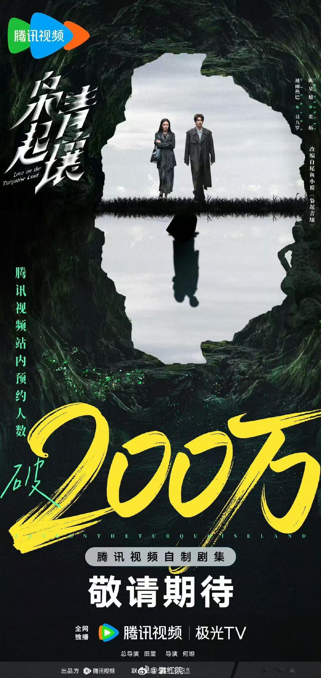 迪丽热巴陈星旭枭起青壤11月22日播出网传枭起青壤11月22日播出​啊啊啊啊啊