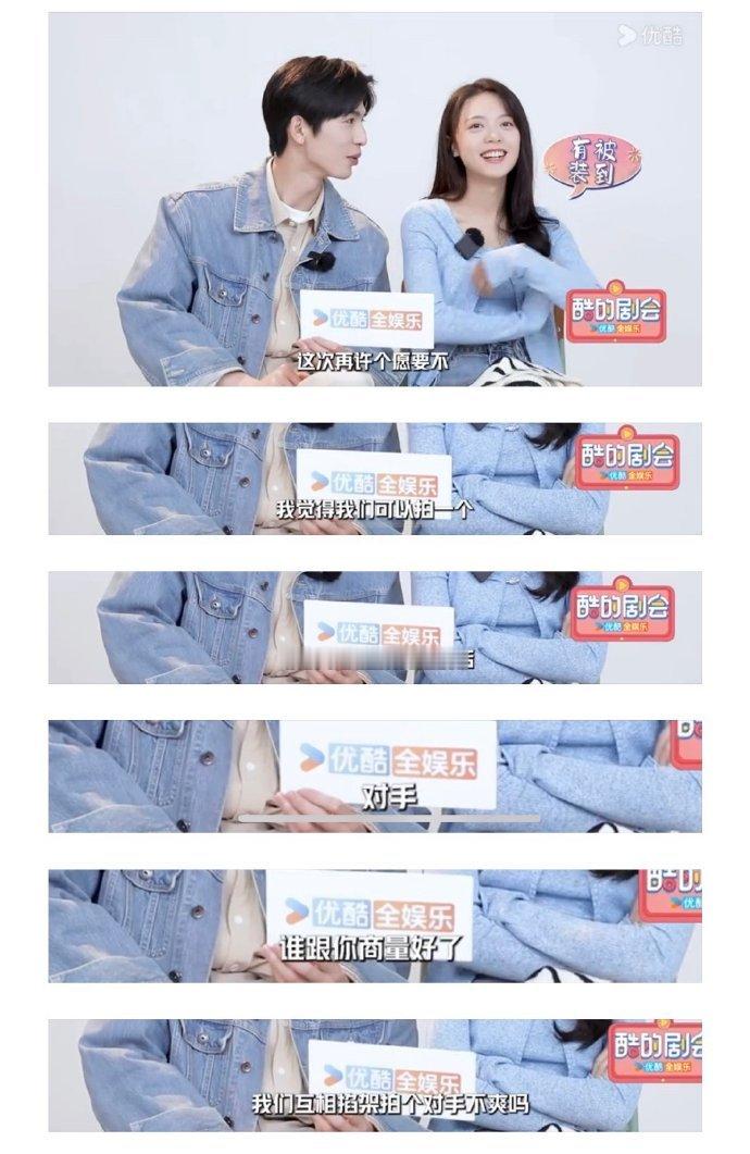 赵今麦张凌赫三搭想演对手​​​
