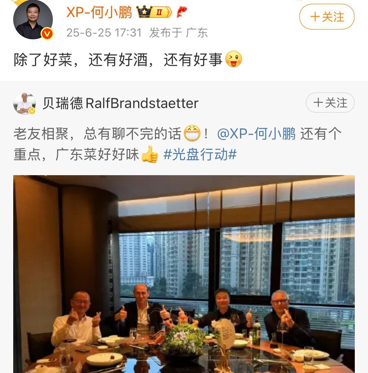 目测大众与小鹏又要有大事宣布？刚刚，大众中国的董事长兼CEO贝瑞德晒出与何小鹏