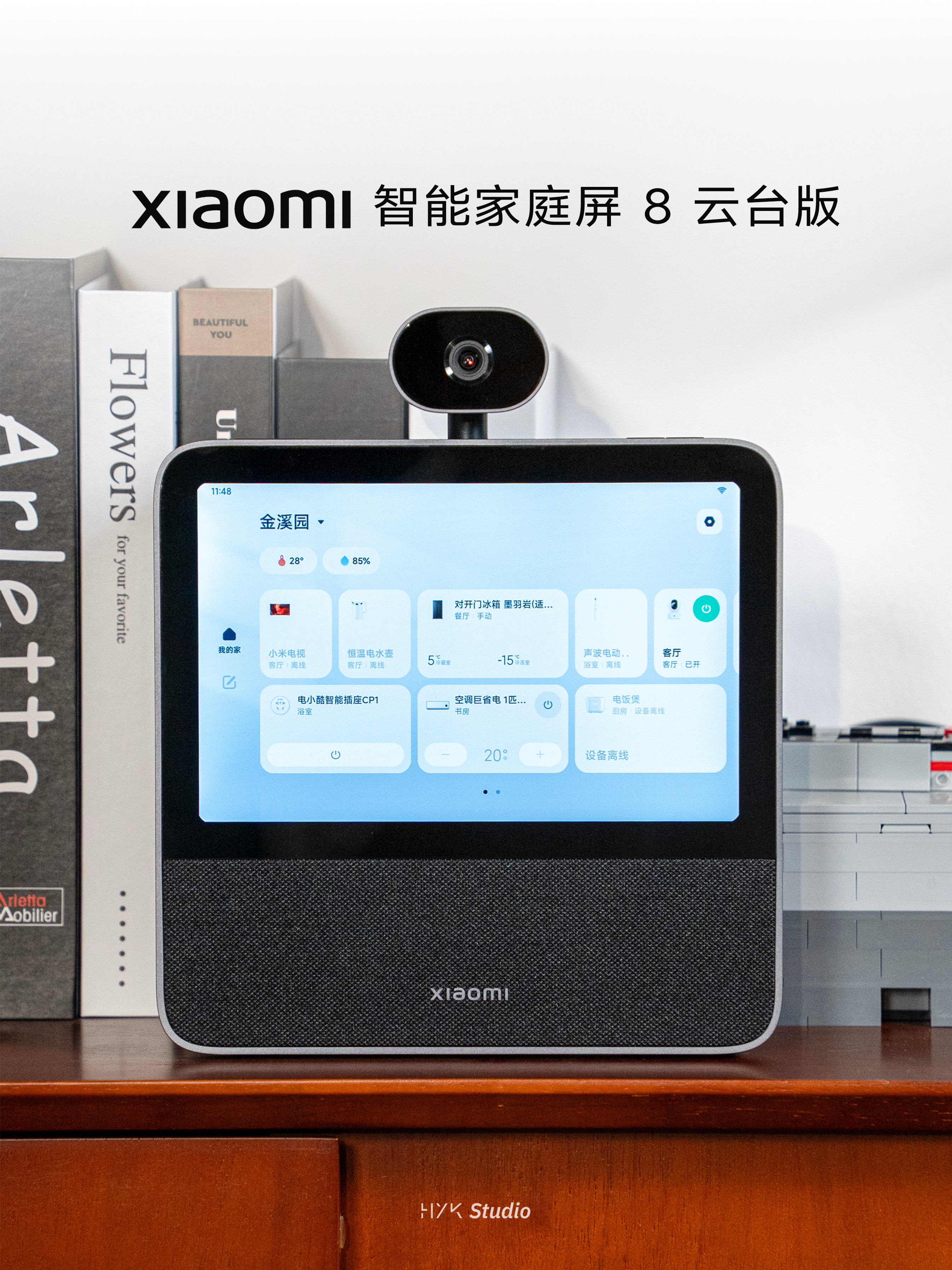HYK图赏｜Xiaomi智能家庭屏8云台版整机不算大，屏幕和音响一体的设计