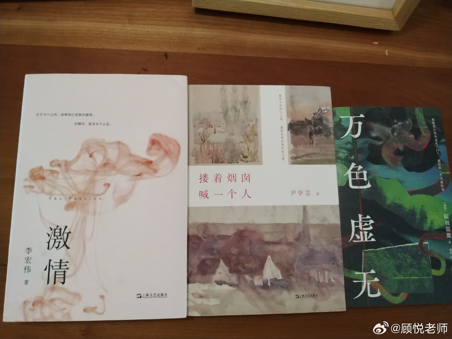 新出的几本小说​​​