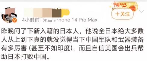 已经有好多熟悉日本社会的中国人侧面跟我表示，日本确实从上到下，从骨子里是瞧不上我