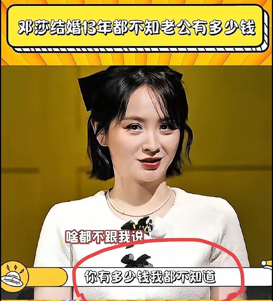 现在全网最难过的就是邓莎，最新一期的再见爱人，你看她问的，结婚十几年了，她压根不