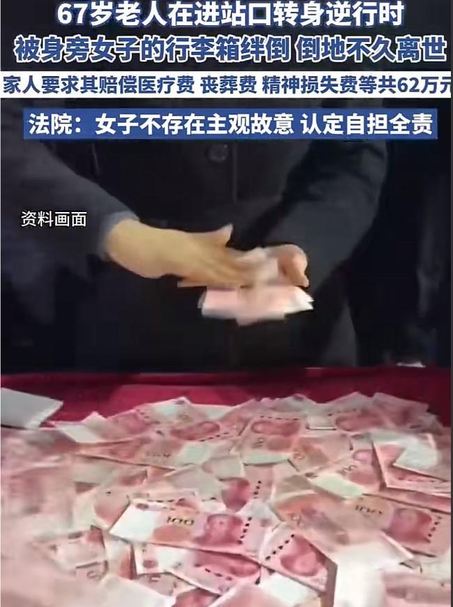 “不是谁弱谁有理！”北京京西站，67岁的王老太乘车时，被工作人员提醒走错入口后，