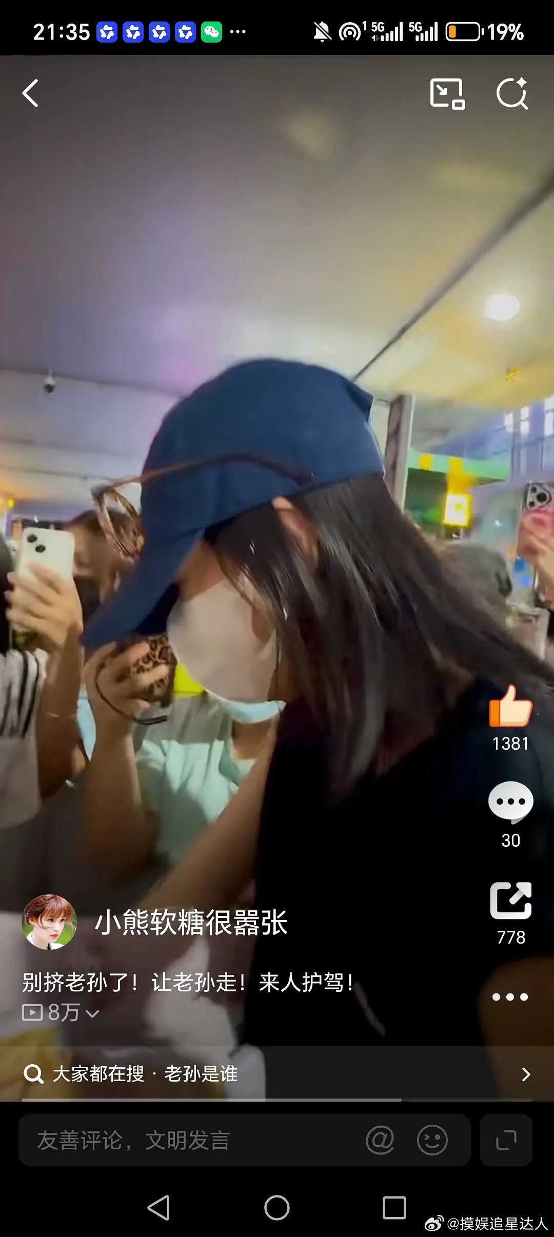 真是什么样的姐姐吸什么样的粉丝，陈瑶和孙怡两个极端