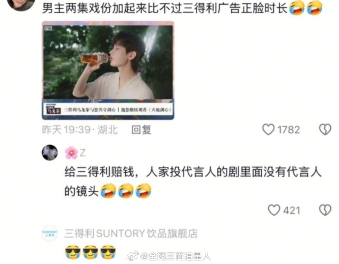 天地剑心说好的大男主，结果戏份还不如广告时长来的多，品牌爸爸看到都流泪了，狐妖三