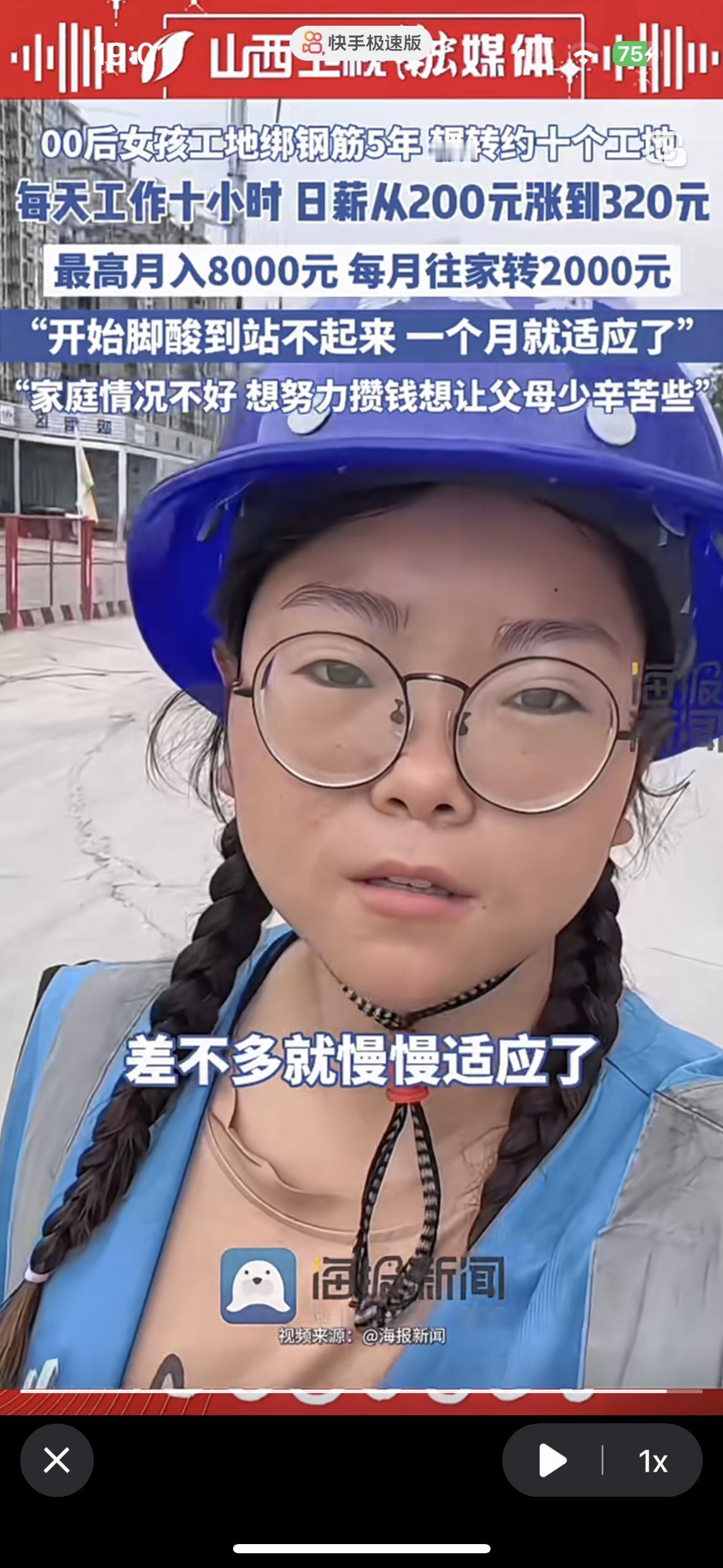 穷人的孩子早当家，我敢说99%的零零后都不如她00后小姑娘在工地上绑钢筋，一天