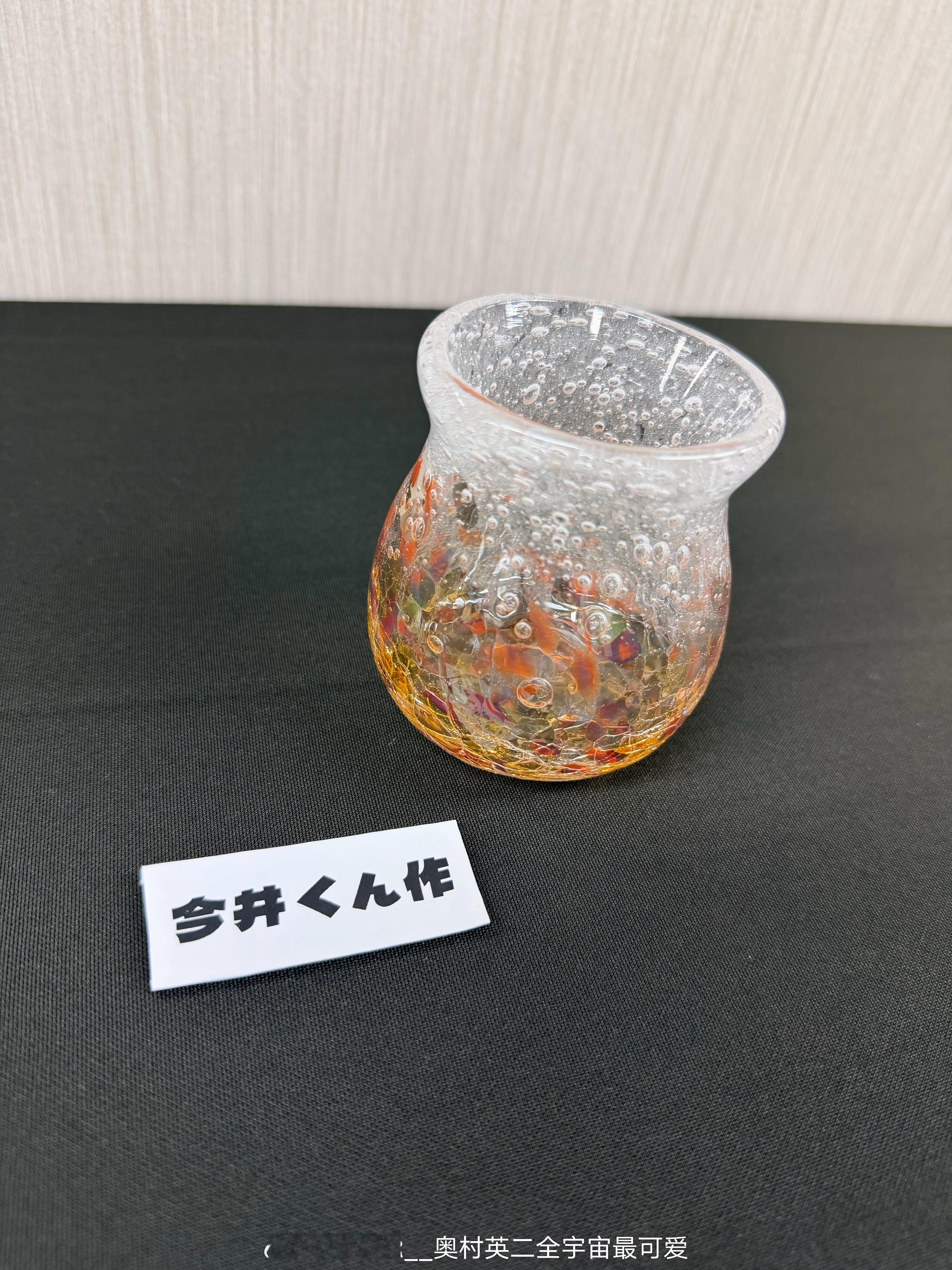 今井文也待機