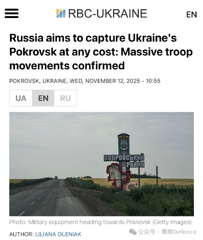 波克罗夫斯克最终是否会陷落，尤其是会不会在12月15日之前陷落，很不好说，但可以