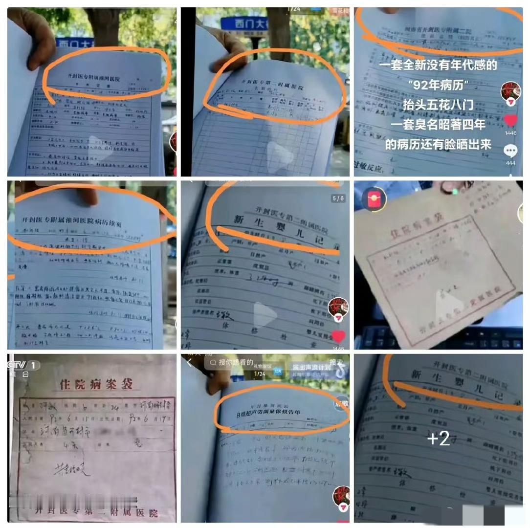 伪造病历不等于涂改病历，涂改自己的病历不等于涂改别人的病历。老杜在淮医的病历