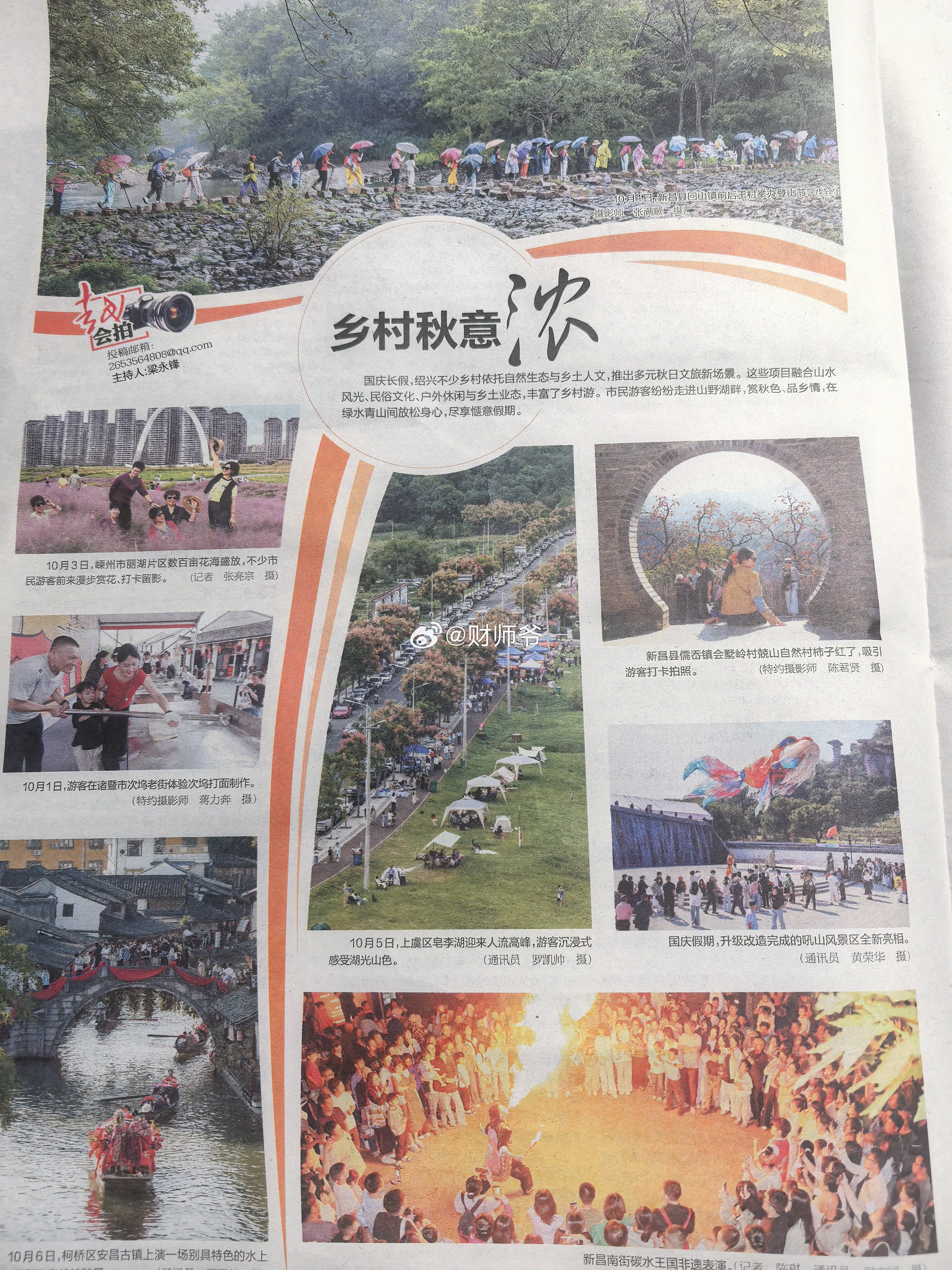 绍兴的国庆长假旅游数据出炉！还不错。特别是鲁迅故里、书圣故里，同比都是大增。​