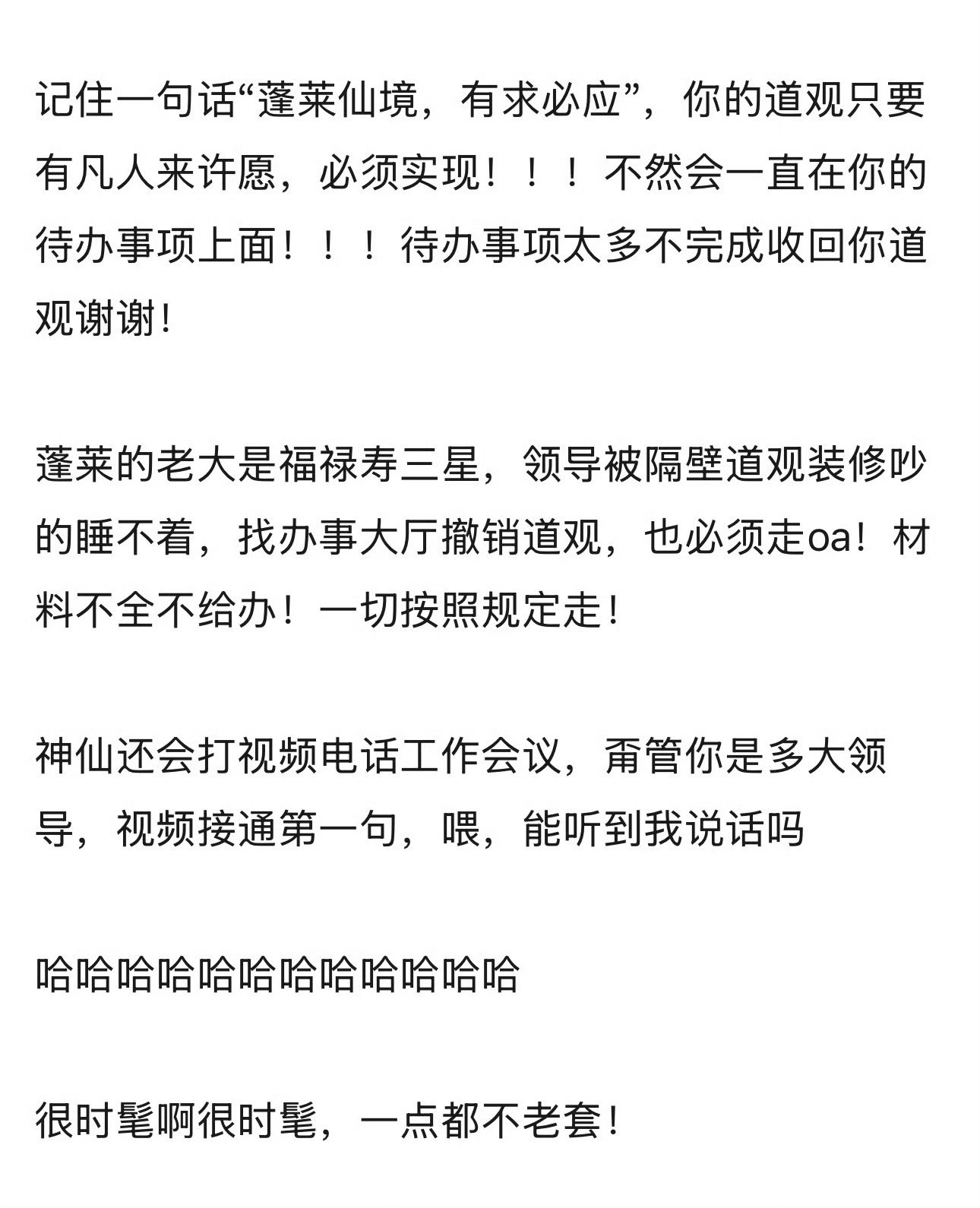 八仙我很喜欢前一个小时的！不管是蓬莱的世界观职场环境还是搞笑的地方我觉得都很不