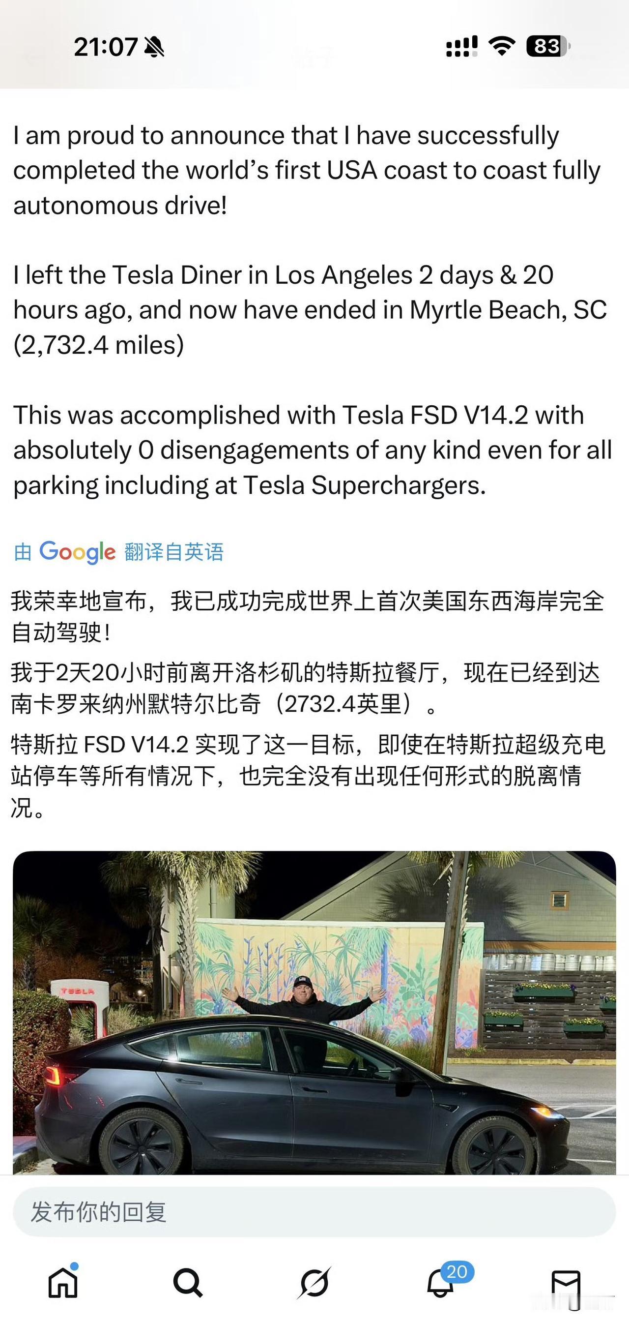 马斯克看了都觉得太牛了！就是这个美国哥们，你开着特斯拉，全程用FSD自动驾驶