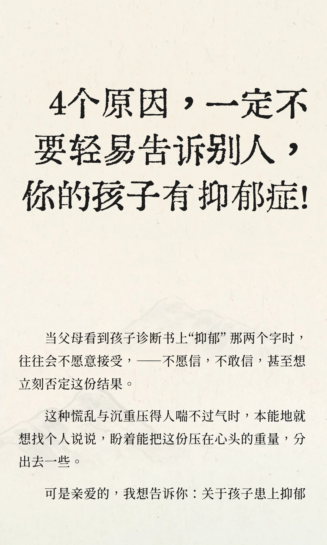 4个原因，一定不要轻易告诉别人，你的孩子